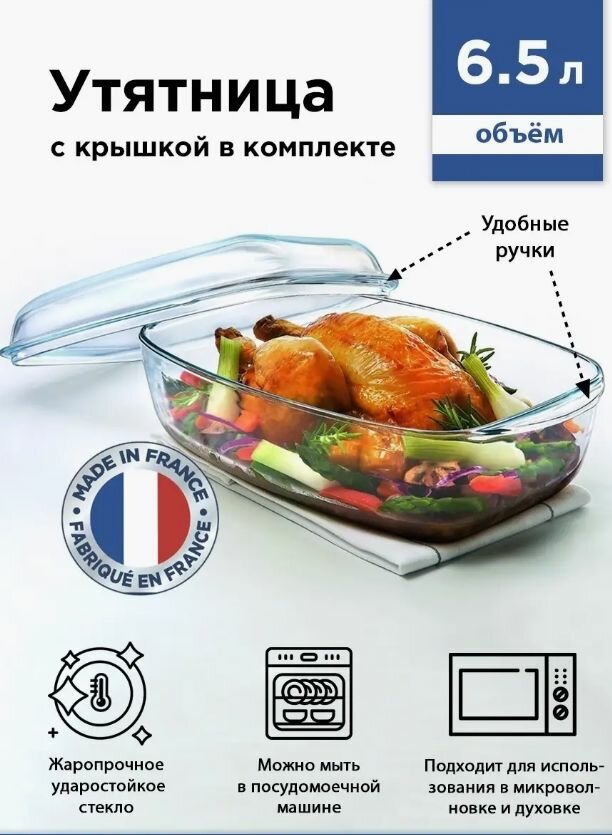 Утятница Pyrex O CUISINE 6.5л, 466AC00/1043 - фото №20