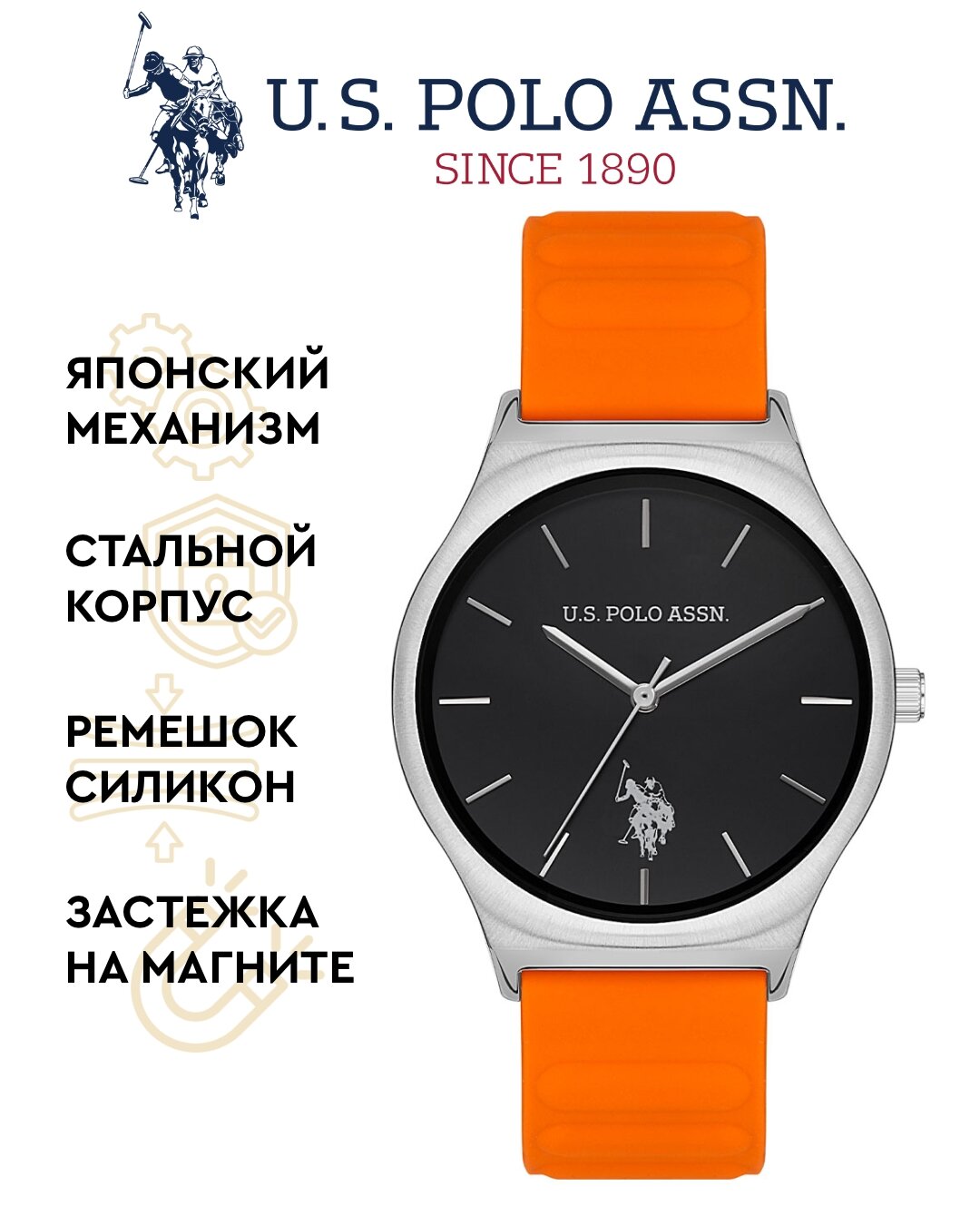 Наручные часы U.S. POLO ASSN.