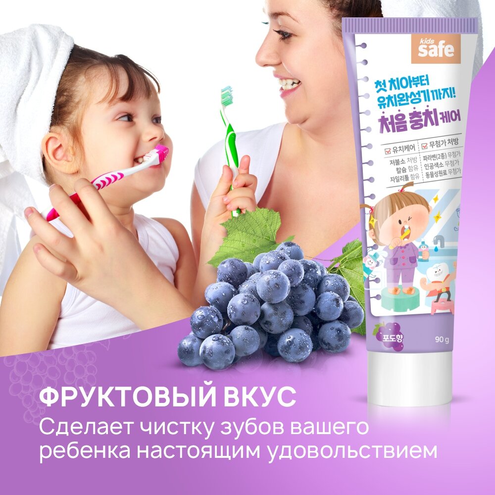 Зубная паста CJ Lion Kids Safe детская со вкусом винограда, 90 г - фото №6