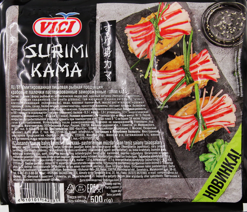 Крабовые палочки замороженные Vici Surimi Kama, 500г