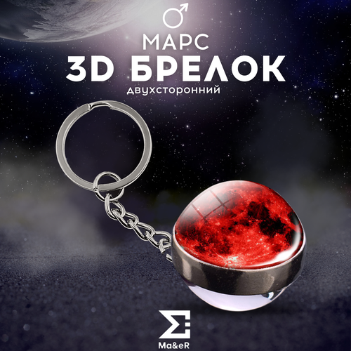 фото Брелок ma&er, красный