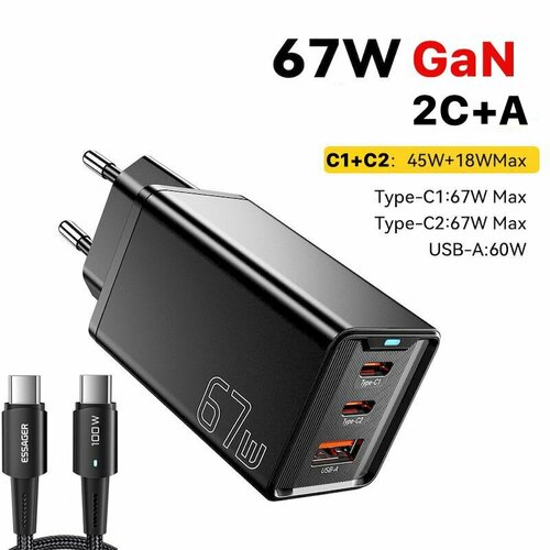 Адаптер Essager GaN 67W/ 2 USB-C, USB-A/ С кабелем
