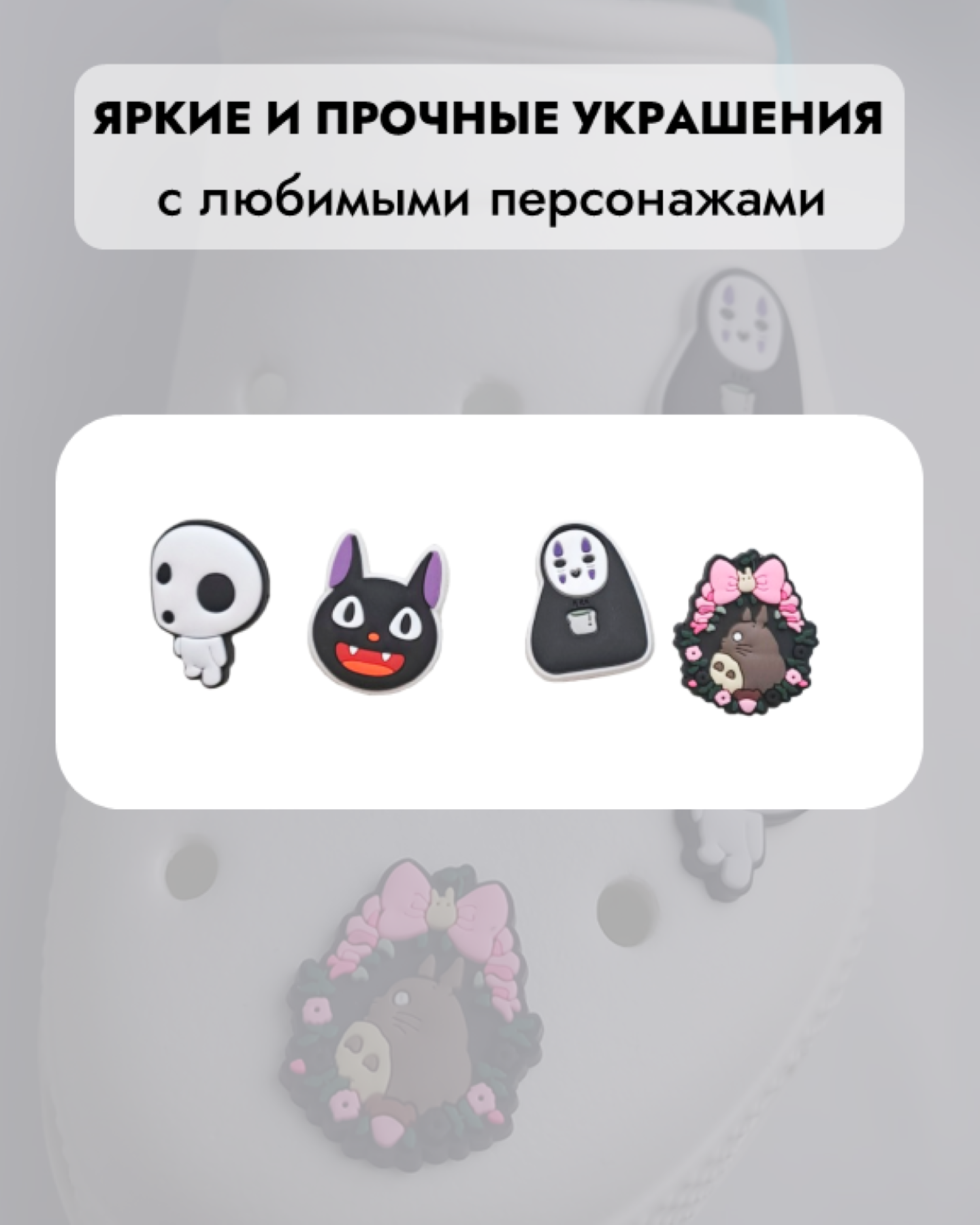 Джибитсы /клиперсы Аниме набор №4 — фото 1