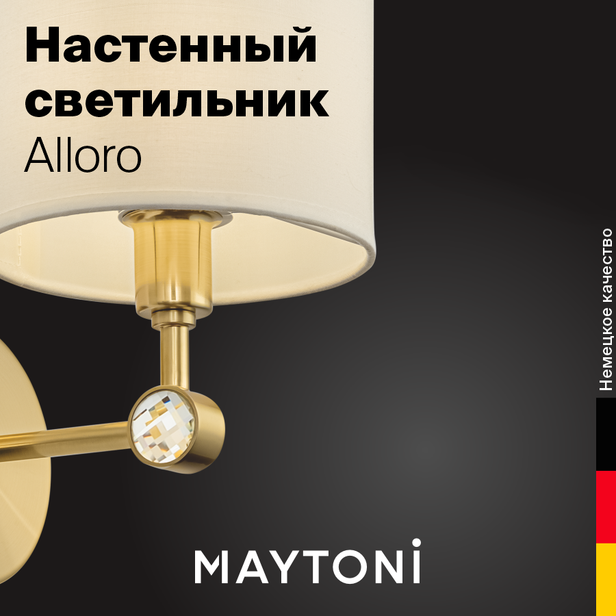 Бра Maytoni Neoclassic Alloro MOD088WL-01BS