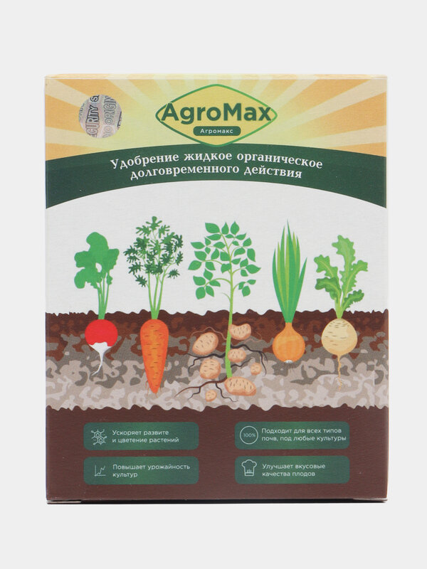 Удобрение жидкое органическое АргоМакс - AgroMax, цветение, урожайность