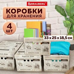 Короб для хранения из плотного микрогофрокартона 330х250х185 мм, комплект 4 шт., BRAUBERG HOME "Газета", 271814