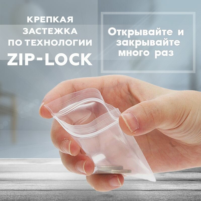 Пакеты zip lock 12х15см, сверхпрочные, толщина 50 мкм, 100 штук - фотография № 4
