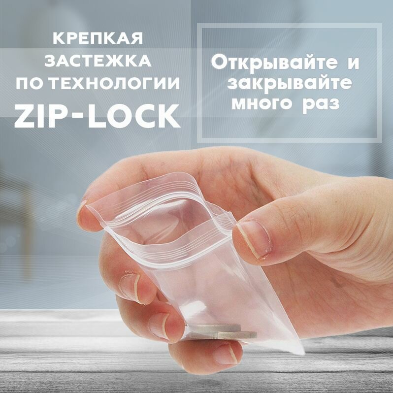 Пакеты zip lock 6х8см, сверхпрочные, толщина 50 мкм, 100 штук - фотография № 4