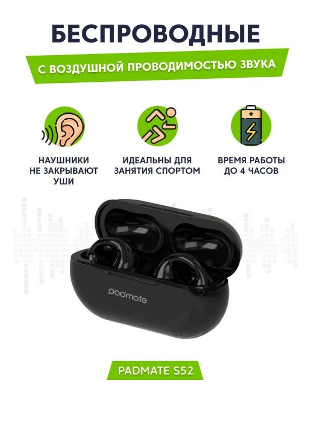 Беспроводные TWS наушники клипса Padmate PaMu S52 (S52) Black