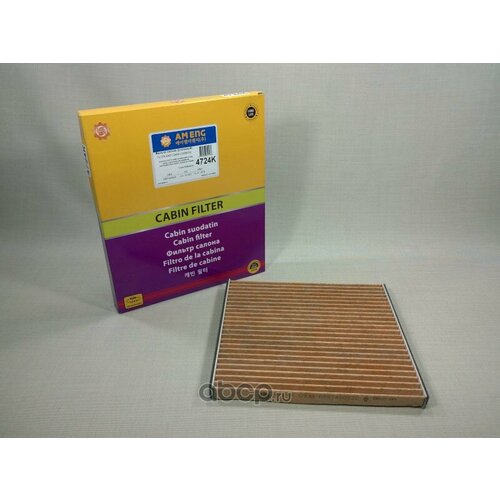 Фильтр салонный угольный 4724К для TOYOTA COROLLA (_E12_) (08.2002-12.2006) 1.6 VVT-i