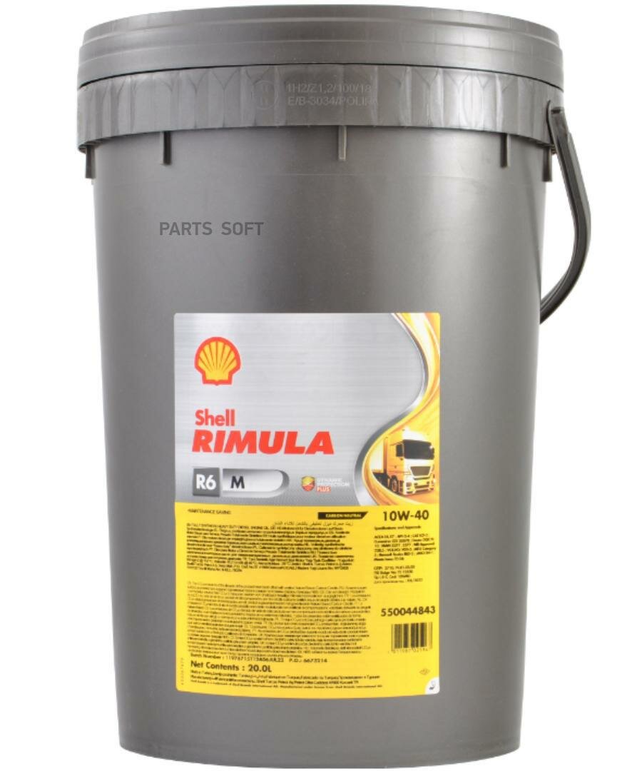 SHELL 10W40 (20L) RIMULA R6M_масло моторное! син.\ ACEA E7/E4, MAN 3277, MB 228.5 SHELL / арт. 550044843 - (1 шт)