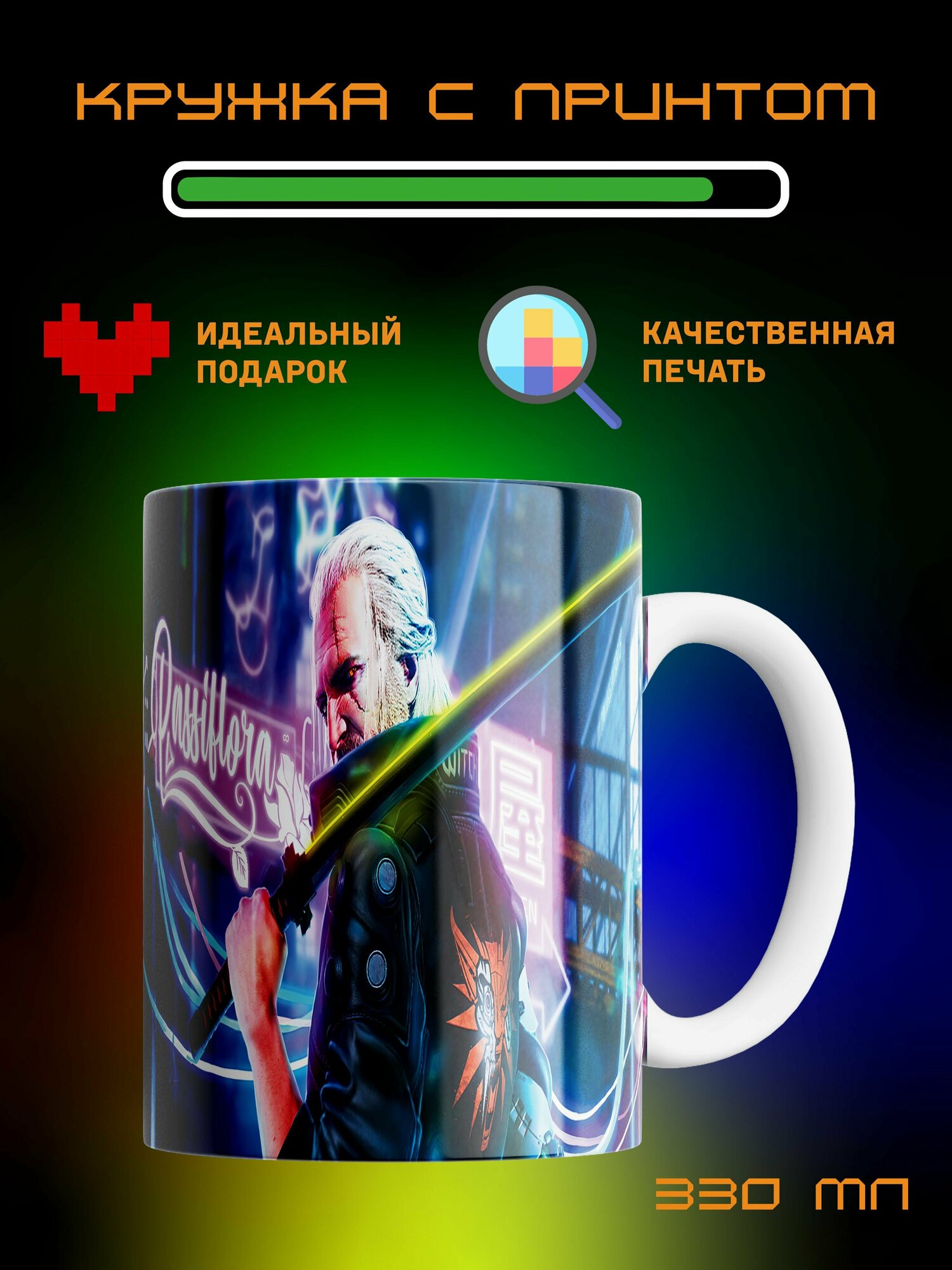 Кружка Cyberpunk 2077 Киберпанк 2077