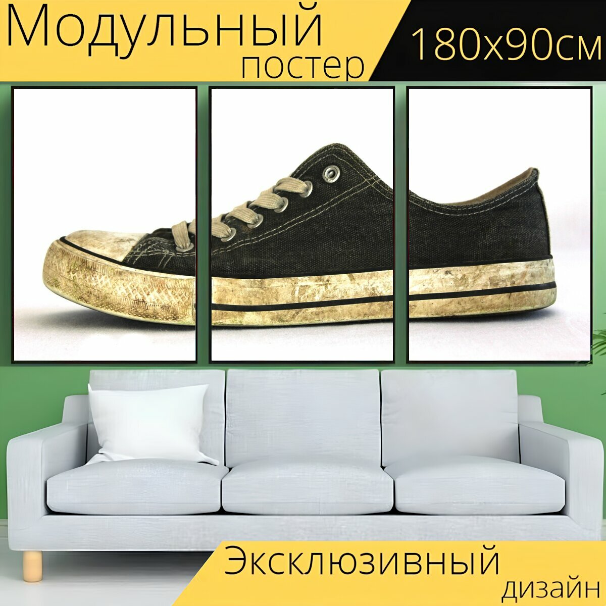 Модульный постер "Обувь, старый, старые туфли" 180 x 90 см. для интерьера