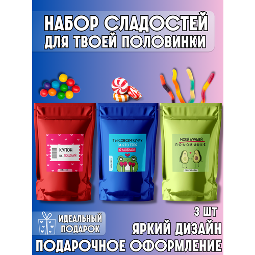 Подарочный набор для твоей половинки 499₽