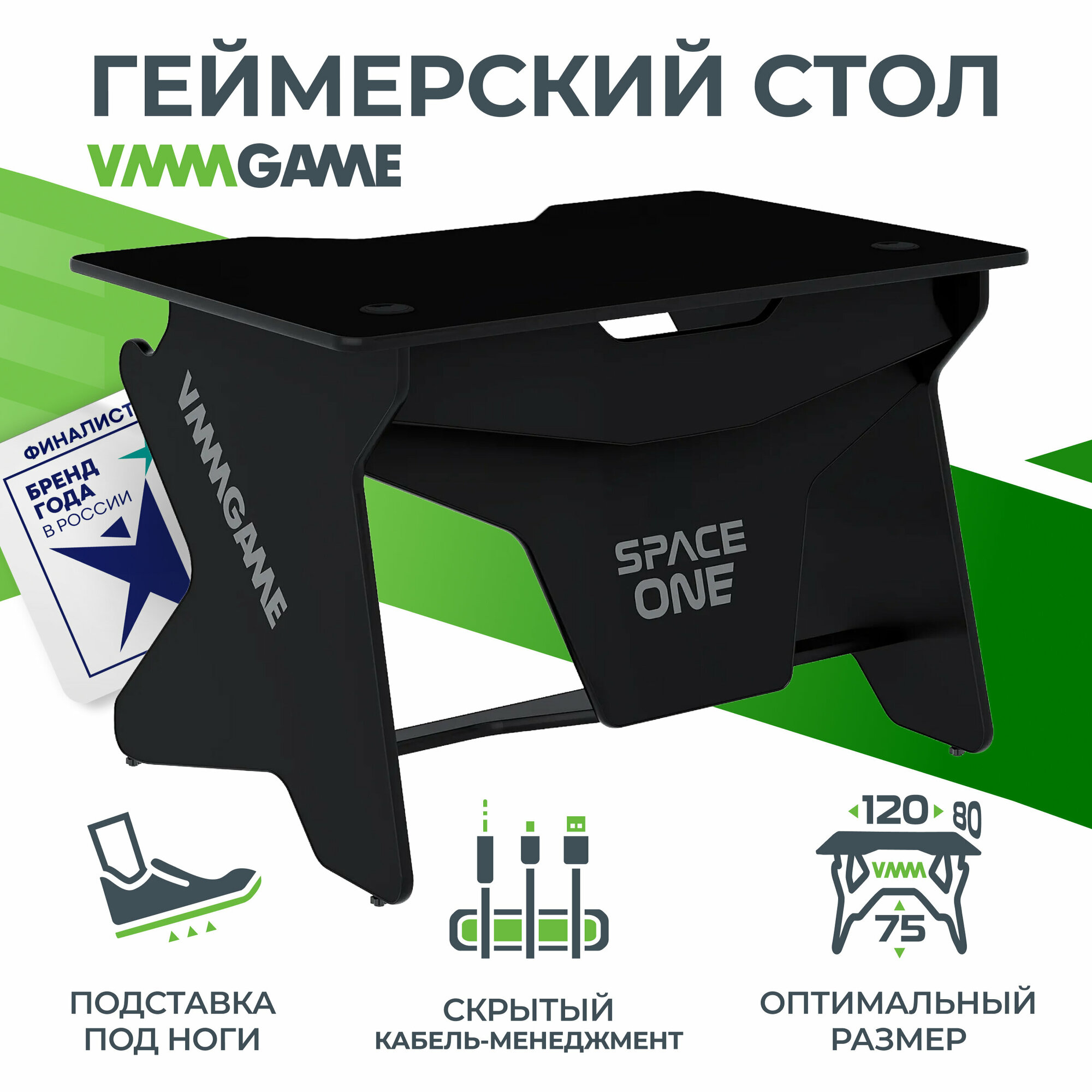 Игровой компьютерный стол VMMGAME SPACEONE DARK BLACK