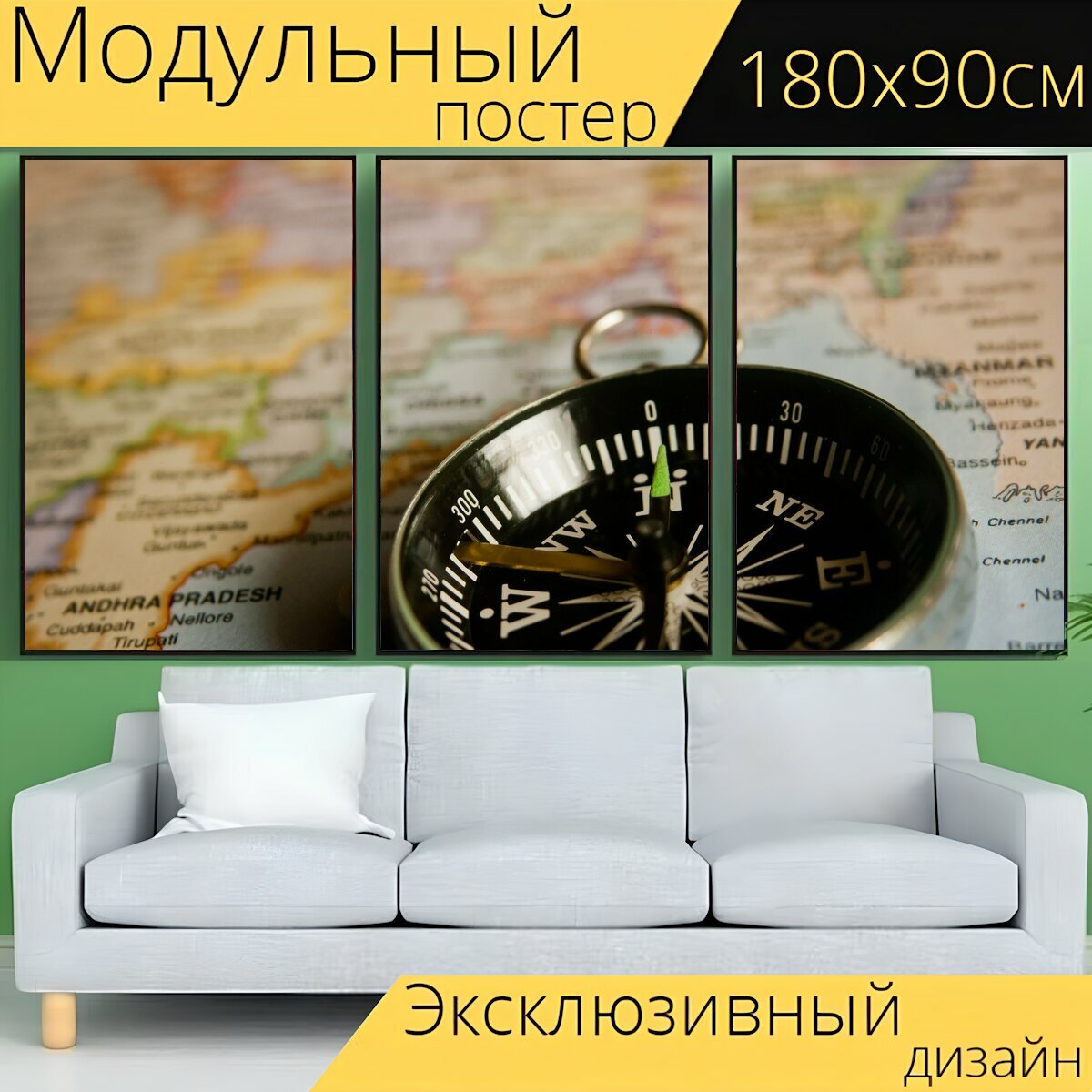 Модульный постер "Компас, навигация, карта" 180 x 90 см. для интерьера