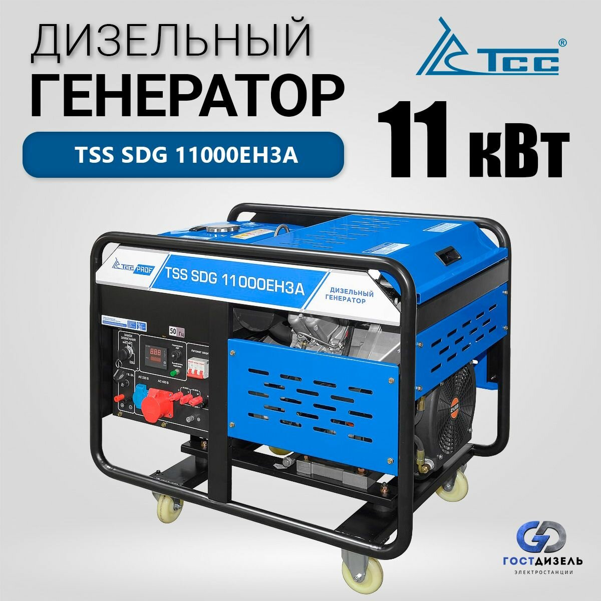 Дизель генератор TSS SDG 11000EH3A (11кВт)