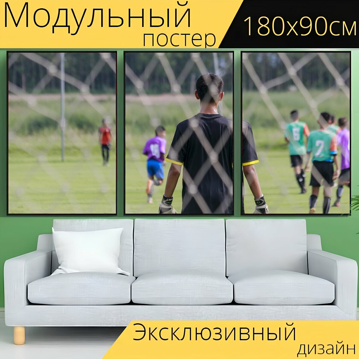 Модульный постер "Футбол, виды спорта, футбольное поле" 180 x 90 см. для интерьера