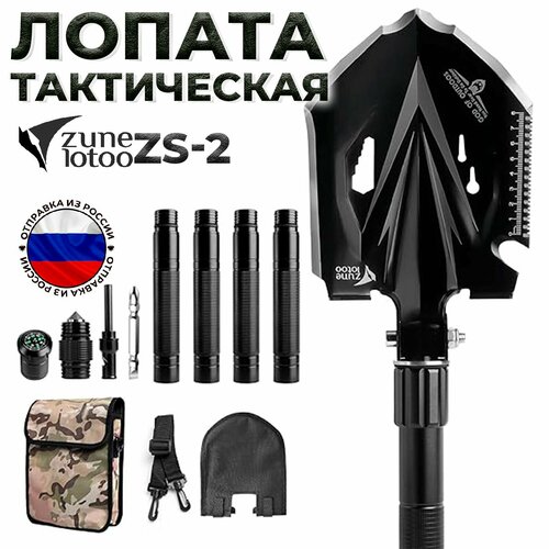Лопата тактическая Zune Lotoo ZS-2 для туризма, охоты, рыбалки, выживания