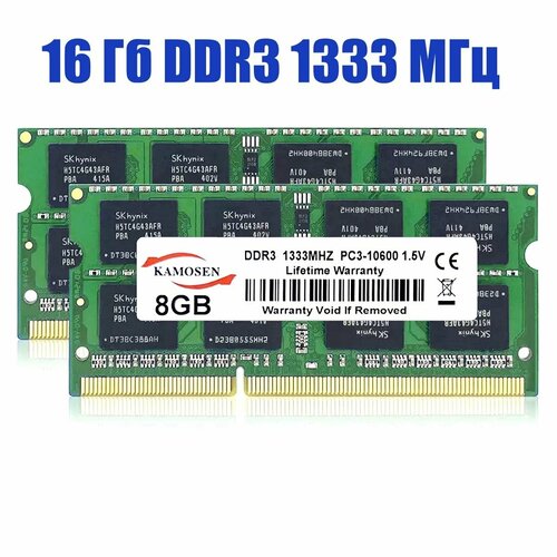 Оперативная память Kamosen 8GB PC3-10600S 1333MHz SO-DIMM