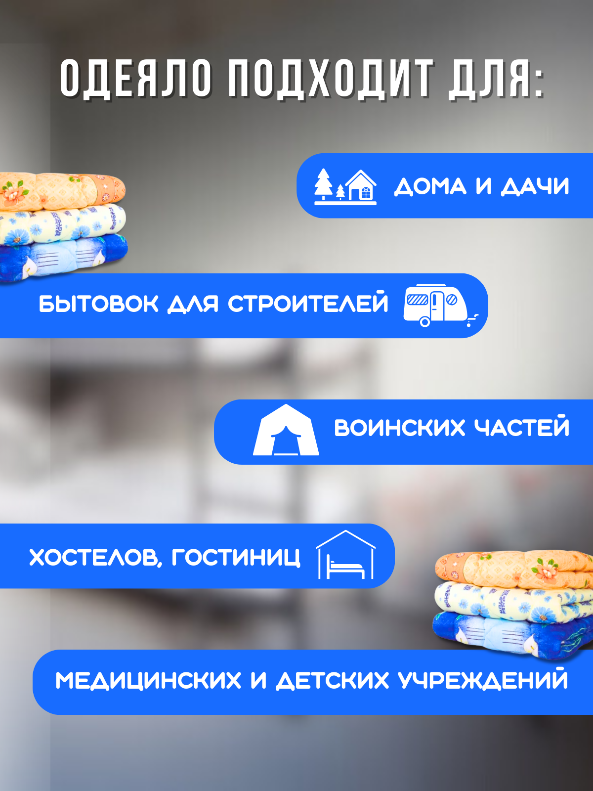 Одеяла туристические 105х190 см — фото 1