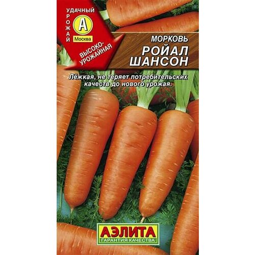 Семена Морковь Ройал шансон Ср. (Аэлита) 2г семена 10 упаковок морковь супер мускат 2г ср аэлита