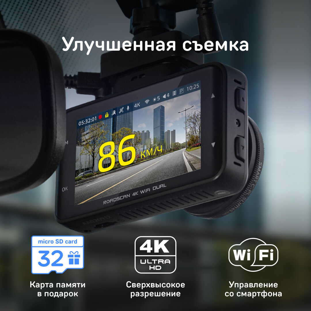 Видеорегистратор с GPS/ГЛОНАСС отслеживанием iBOX RoadScan 4K WiFi Dual