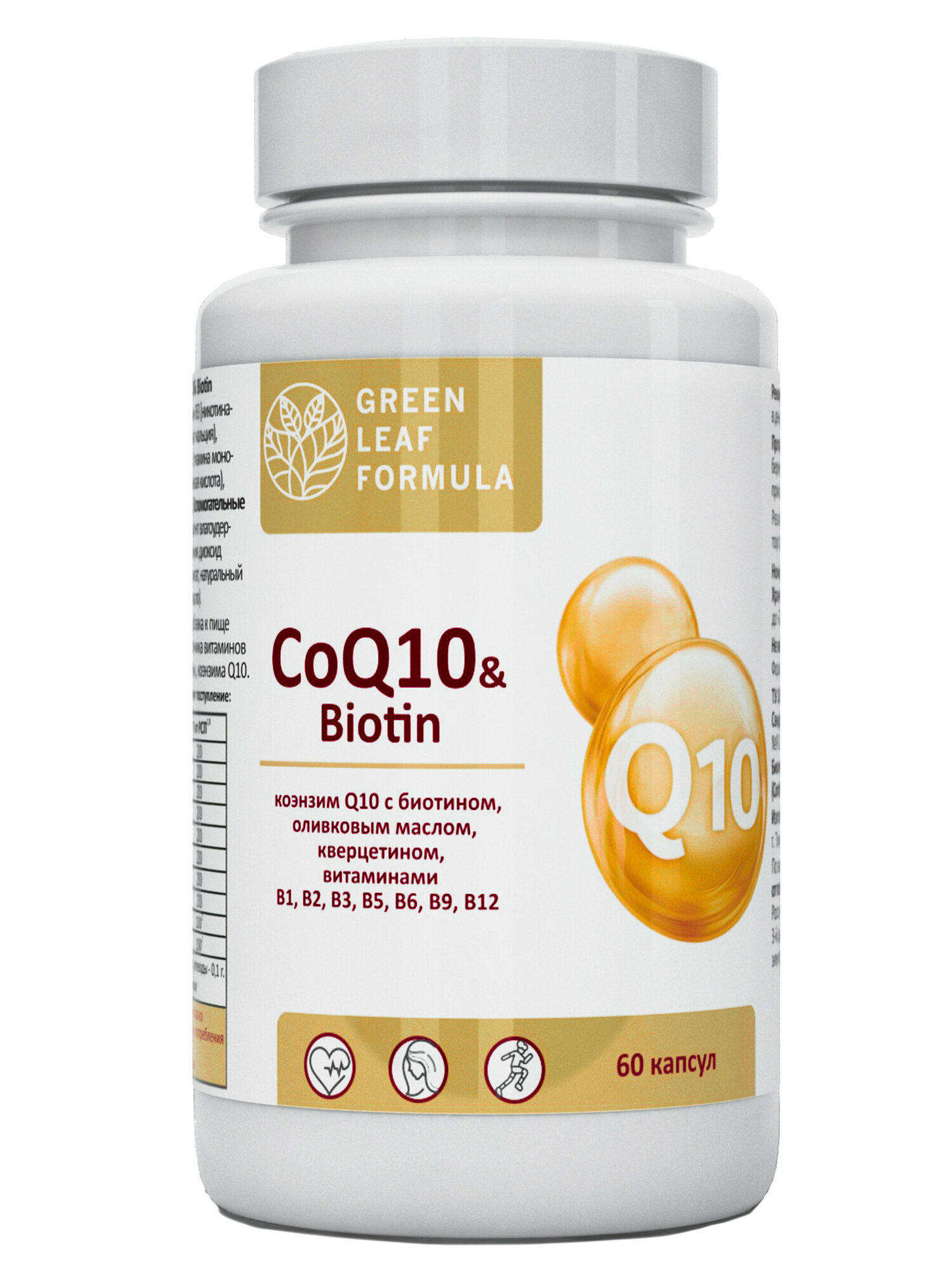 CoQ10 & Biotin (Убихинон) Коэнзим Q10 капсулы с биотином, витамины для женщин, витамины для мужчин, витамины для кожи, витамины для сердца и сосудов