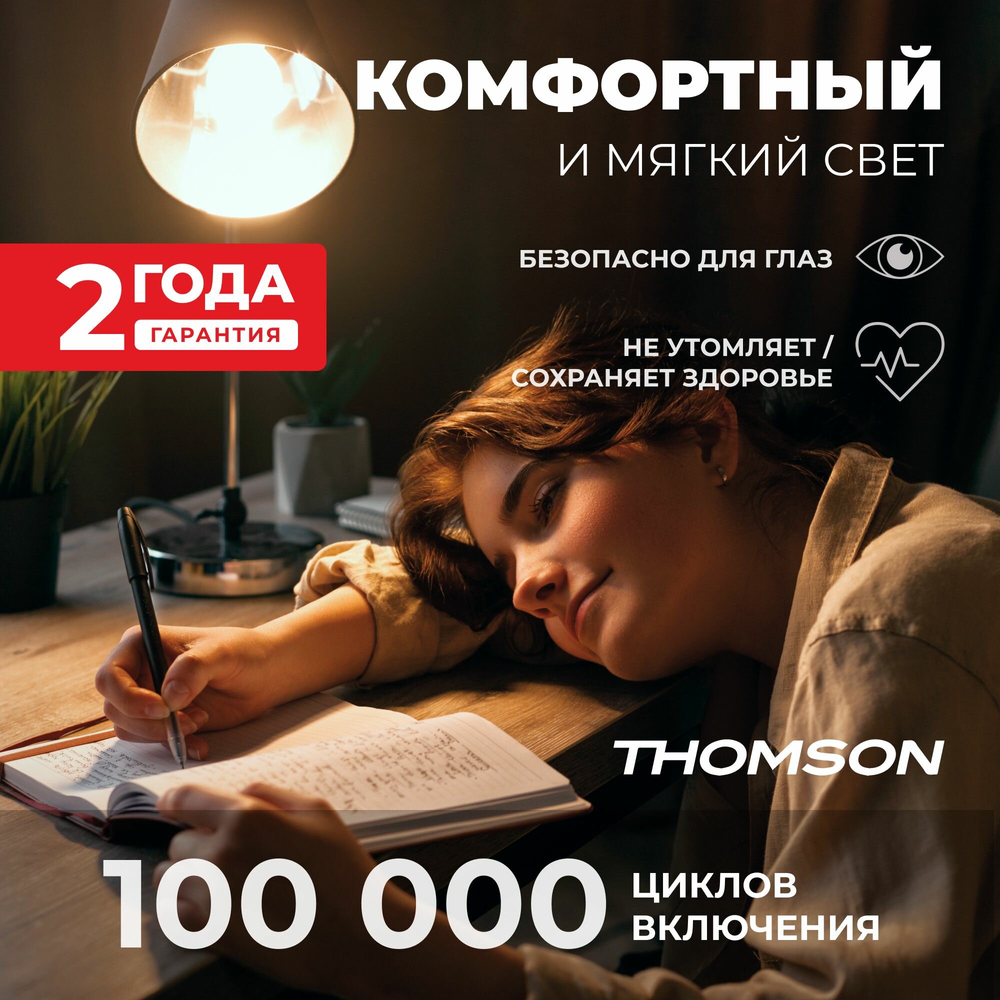 Лампочка Thomson филаментная TH-B2063 11 Вт, E27, 2700K, груша, теплый белый свет