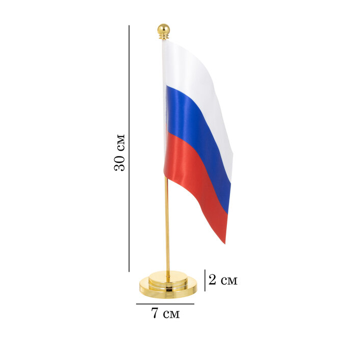 Флагшток настольный с флагом, круг 2 х 7 см, 30 х 7 см, золото 9910566