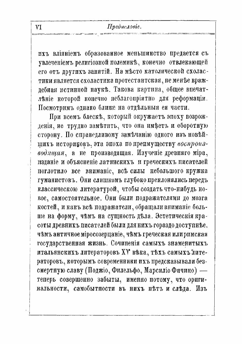 Книга Европейские реформаторы Гус, Лютер, Цвингли, Кальвин - фото №9
