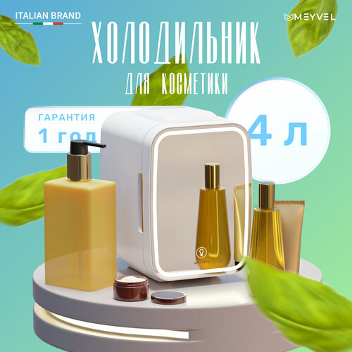 Холодильник Meyvel MB-04HC2W для косметики напитков и лекарств бьюти-холодильник белый на 4 литра 5100₽