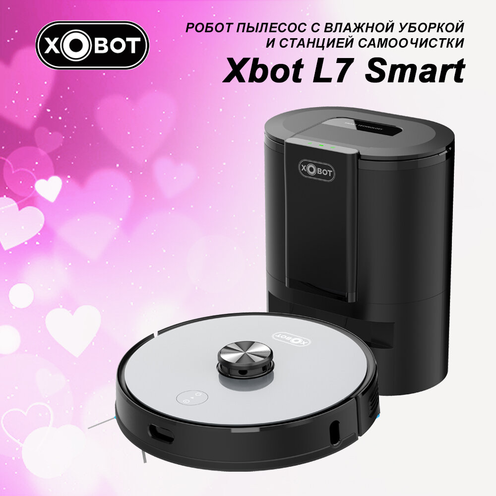 Робот-пылесос Xbot L7 Smart с базой самоочистки — фото 11