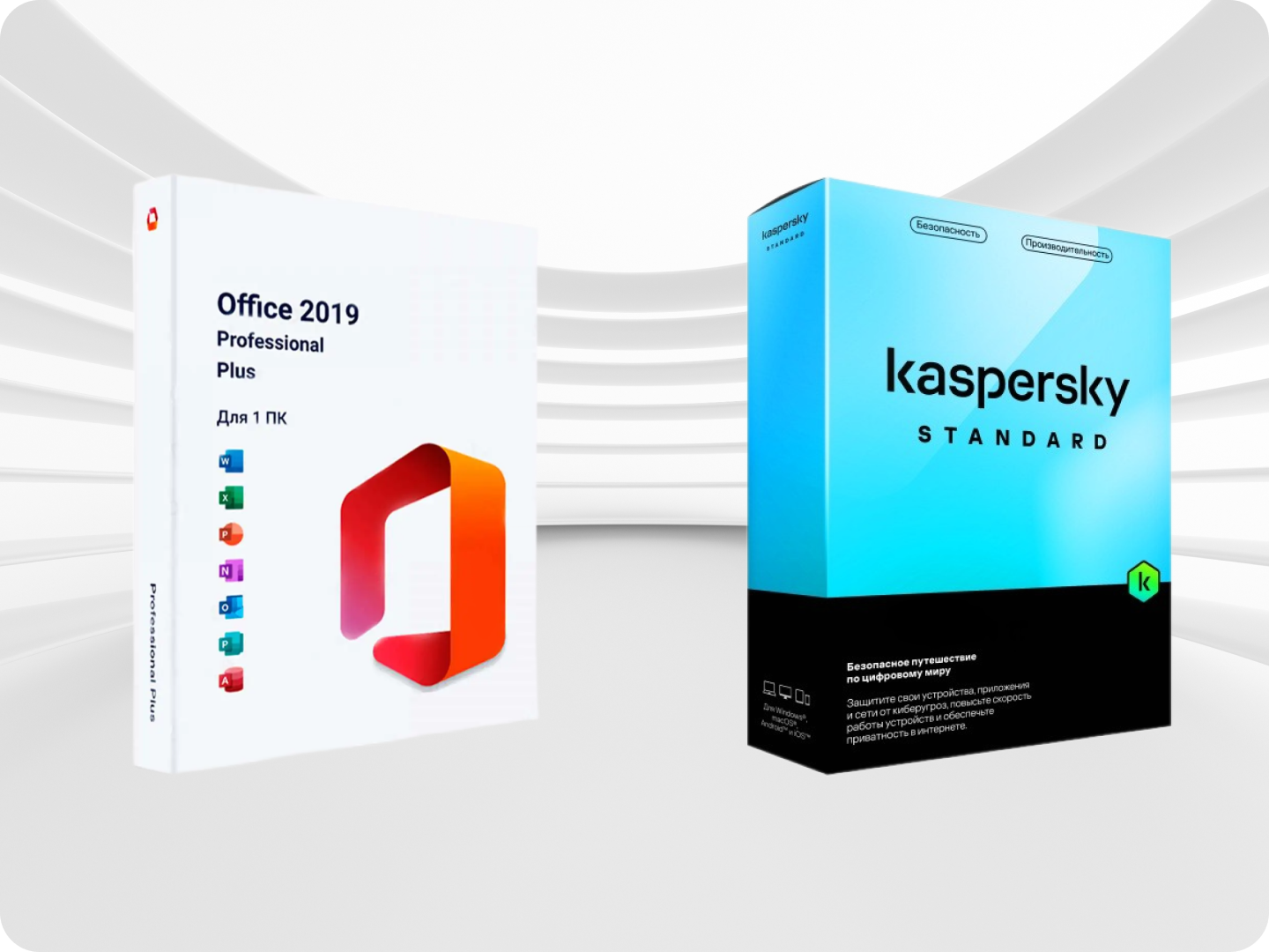MICROSOFT OFFICE 2019 PRO PLUS & KASPERSKY STANDART ( Комплект, русский язык, Лицензия)