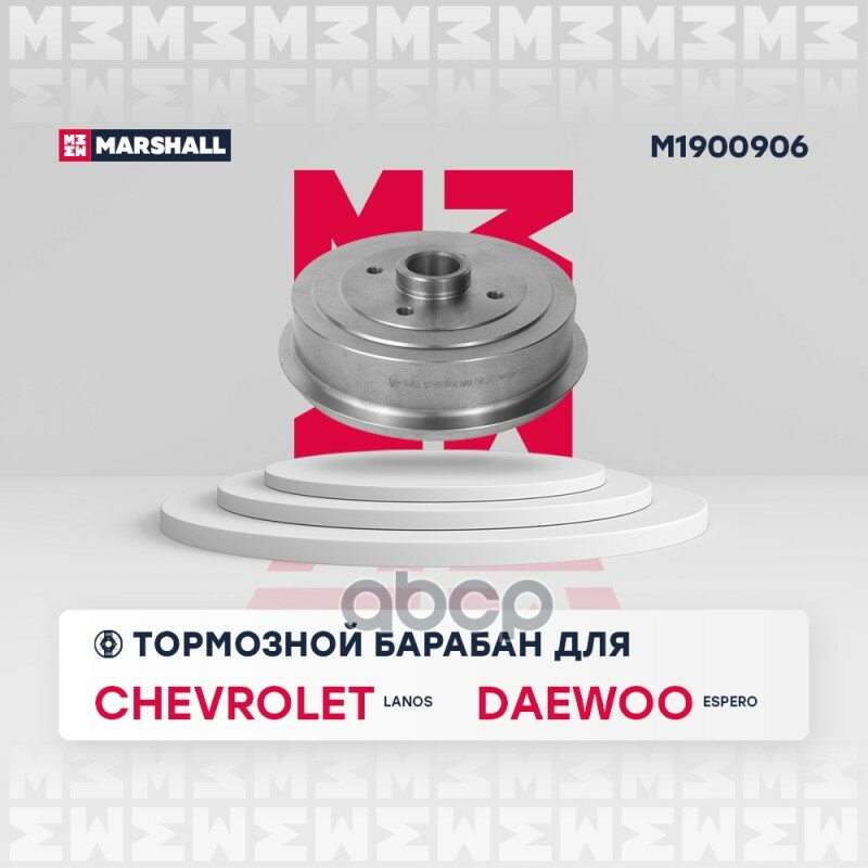 Тормозной Барабан Задн. Chevrolet Lanos 05-, Daewoo Espero 95- () | Зад Прав/Лев | MARSHALL арт. M1900906