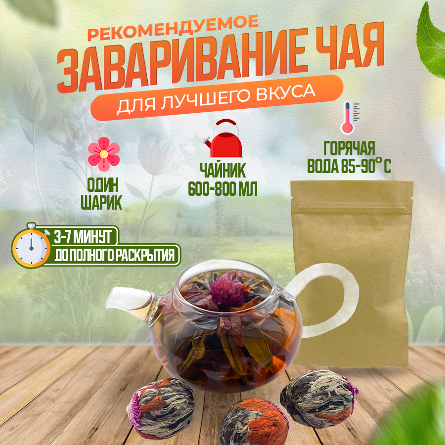 Связанный чай с цветами и ароматом жасмина 50 гр - фотография № 3