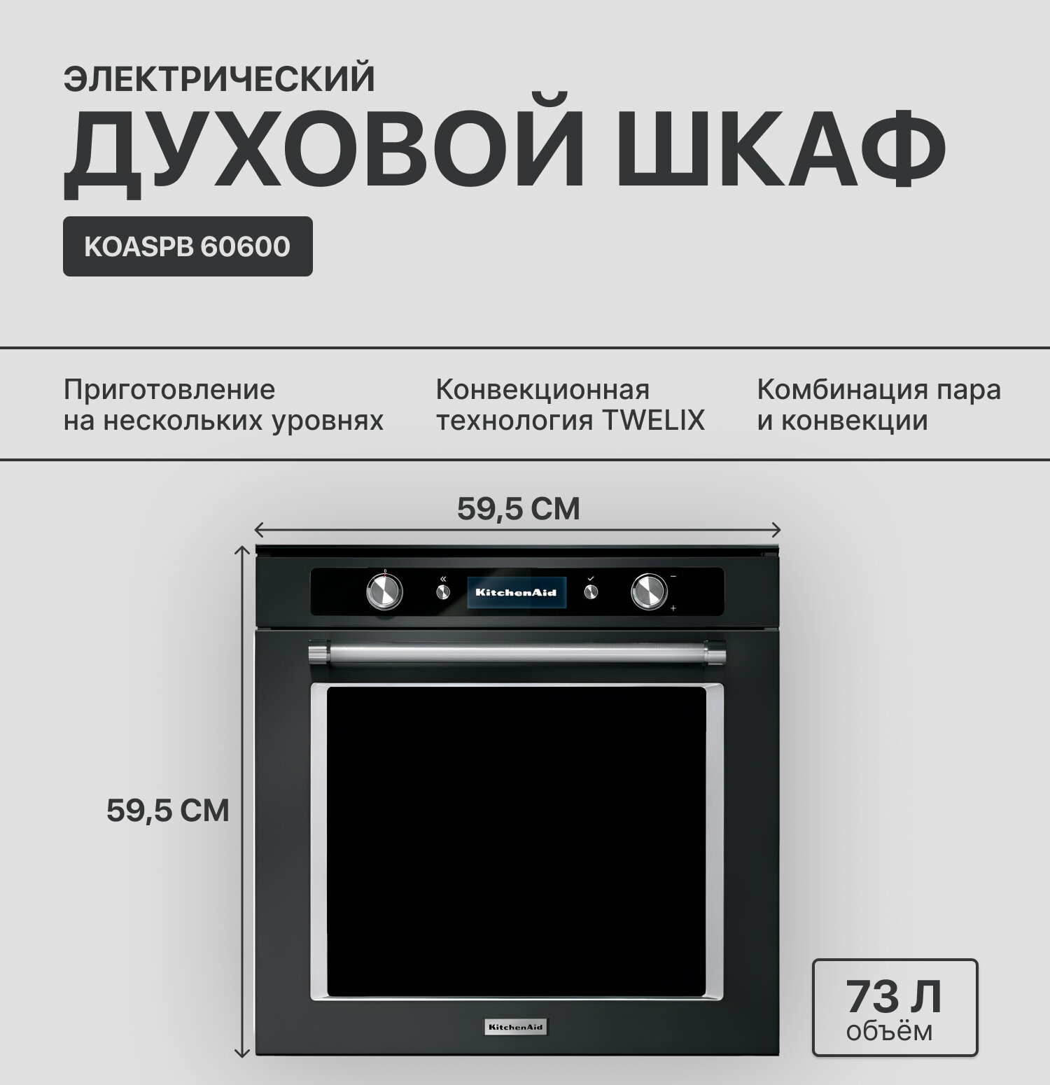 Электрический духовой шкаф KitchenAid - фото №6