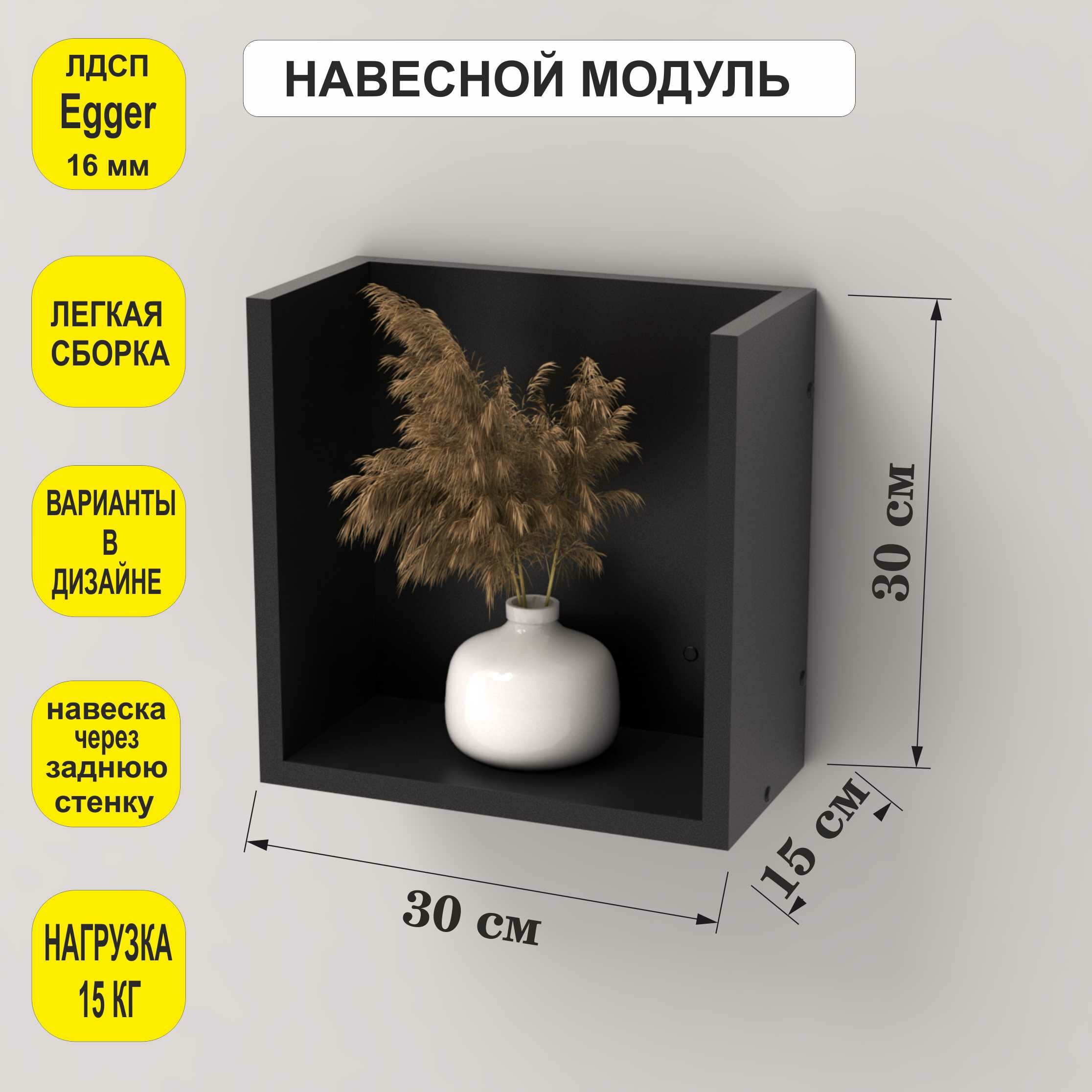 фото Полка настенная навесная для книг, для декора, для игрушек. Квадрат 1 шт