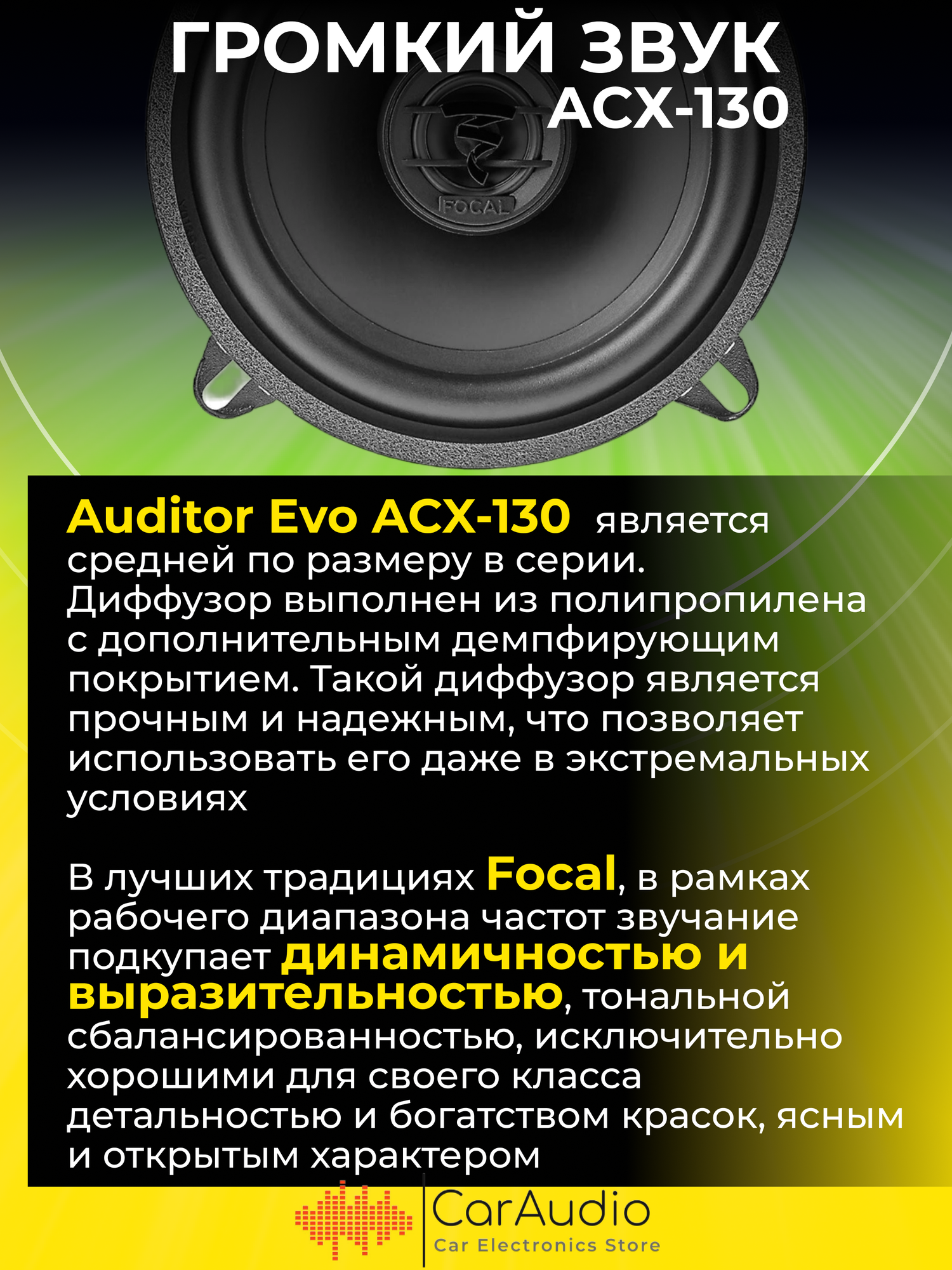 Автомобильные колонки Focal - фото №14