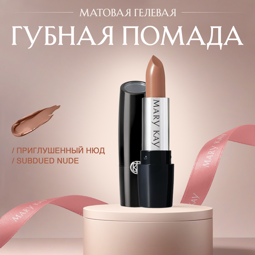 тени для век mary kay махагон mahagany Гелевая матовая губная помада Mary Kay Приглушенный нюд (Subdued Nude)