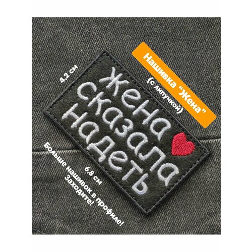 Декор для одежды imotion 0 черный