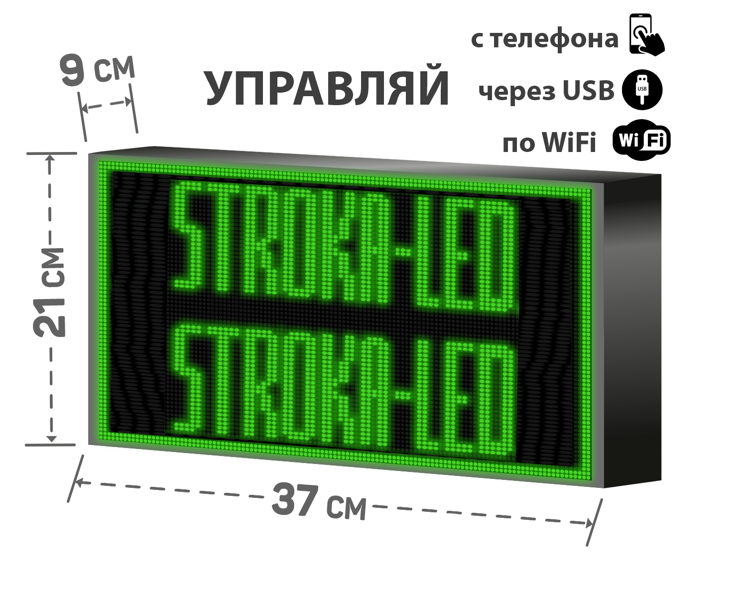 Бегущая строка/ Led /рекламная вывеска/ панель/37х21см /управление с телефона