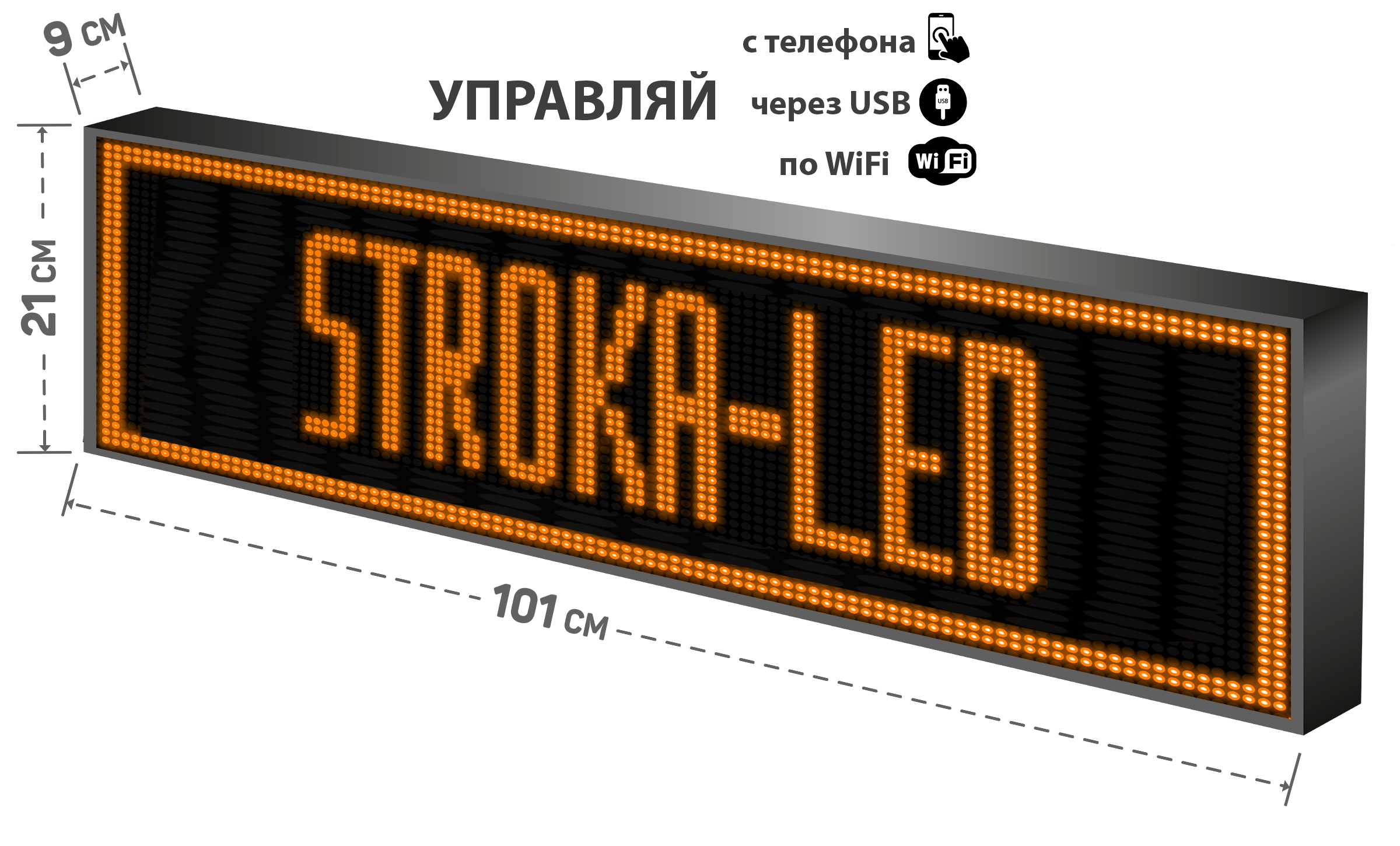Бегущая строка/ Led /рекламная вывеска/ панель/101х21см /управление с телефона