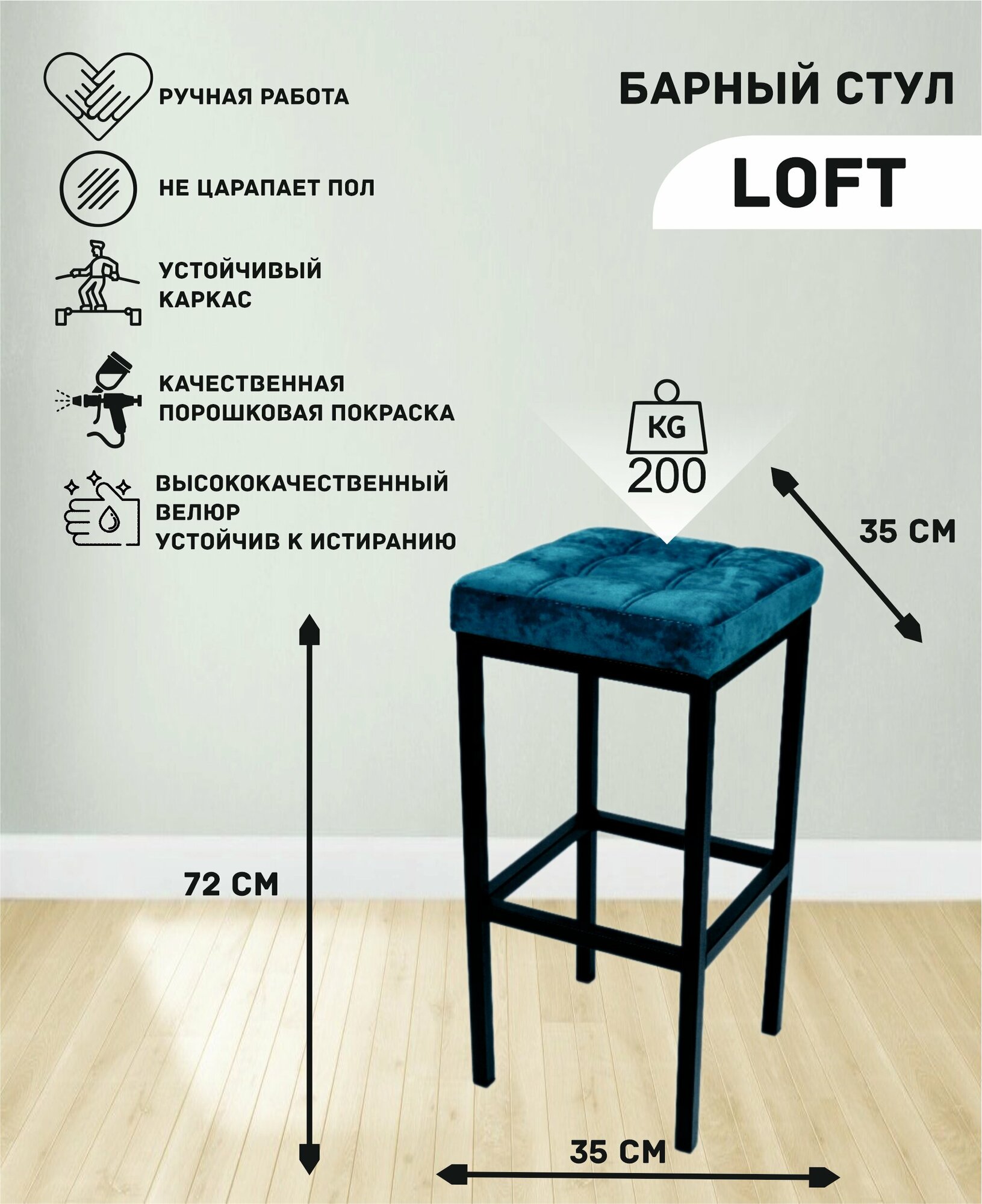 Барный стул Лофт-2/для кухни/для дома/бирюзовый