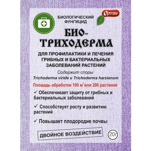 Био-Триходерма 20г (1уп*4шт)