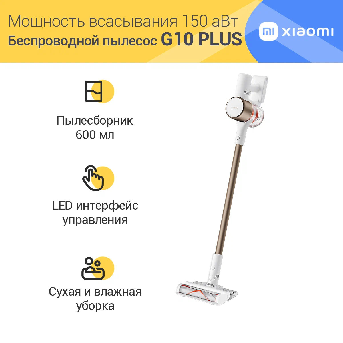 Пылесос аккумуляторный Xiaomi Vacuum Cleaner G10 Plus EU B207 (BHR6179EU)