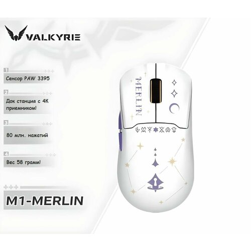 Беспроводная мышка Valkyrie M1 Merlin с Док станцией и 4К приемником 790000₽