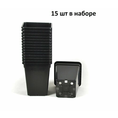 Горшок рассадный квадратный 3,5л d16*16 h20 для Роз / набор 15 шт