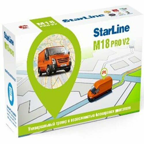 gps трекер starline m18 pro v2 глонасс gps Универсальный трекер Starline M18 Pro V2 ГЛОНАСС-gps