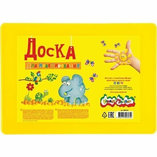 Доска д/моделирования Каляка-маляка А4 пластик 3+